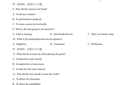 山东师范大学附属中学2026届高三上学期10月份阶段性检测英语试卷（含音频）_251102山东师范大学附属中学2026届高三上学期10月份阶段性检测（全科）