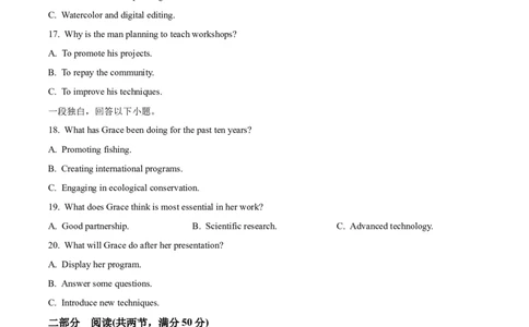 山东师范大学附属中学2026届高三上学期10月份阶段性检测英语试卷（含音频）_251102山东师范大学附属中学2026届高三上学期10月份阶段性检测（全科）