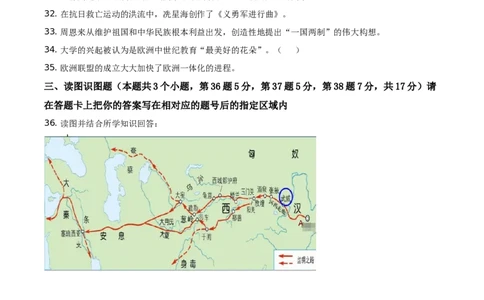 精品解析：2021年黑龙江省绥化市中考历史试题（原卷版）_中考真题_6.历史中考真题2015-2024年_地区卷_黑龙江省_黑龙江绥化历史18-21