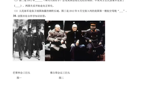 精品解析：2021年黑龙江省绥化市中考历史试题（原卷版）_中考真题_6.历史中考真题2015-2024年_地区卷_黑龙江省_黑龙江绥化历史18-21