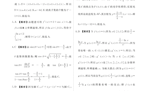 2025年春季学期高二年级学业水平检测试卷数学答案_2025年7月_250717云南省衡水金卷2025年春季学期高二年级学业水平检测试卷（全科）