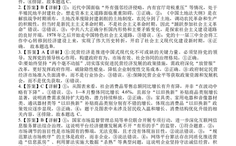 政治考试答案_251101四川省遂宁市射洪中学2026届高三上学期期中考试_四川省遂宁市射洪中学2026届高三上学期期中考试政治Word版含答案