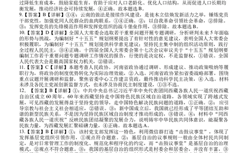 政治考试答案_251101四川省遂宁市射洪中学2026届高三上学期期中考试_四川省遂宁市射洪中学2026届高三上学期期中考试政治Word版含答案