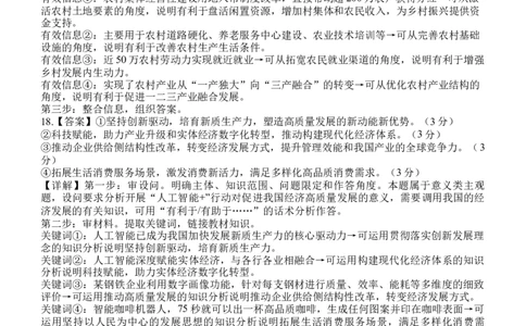 政治考试答案_251101四川省遂宁市射洪中学2026届高三上学期期中考试_四川省遂宁市射洪中学2026届高三上学期期中考试政治Word版含答案
