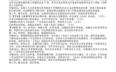 政治考试答案_251101四川省遂宁市射洪中学2026届高三上学期期中考试_四川省遂宁市射洪中学2026届高三上学期期中考试政治Word版含答案
