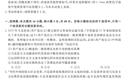 安徽省华师联盟2026届高三第一学期11月质量检测-政治_251115安徽省华师联盟2026届高三第一学期11月质量检测（全科）