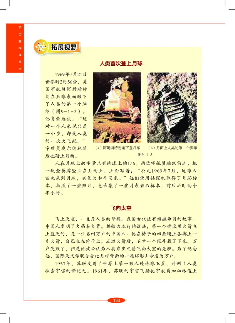 沪教版8年级科学上册高清教材_4-教培资料-26年最新资料-同步更新_初中高中教资_03科三专项（进去保存报考的学科即可）_02科三专项（笔记真题思维导图教学设计版本二）