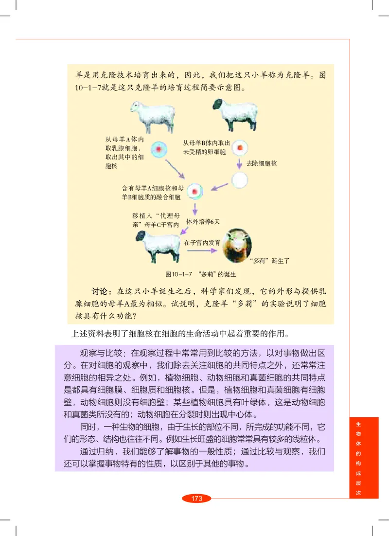 沪教版8年级科学上册高清教材_4-教培资料-26年最新资料-同步更新_初中高中教资_03科三专项（进去保存报考的学科即可）_02科三专项（笔记真题思维导图教学设计版本二）