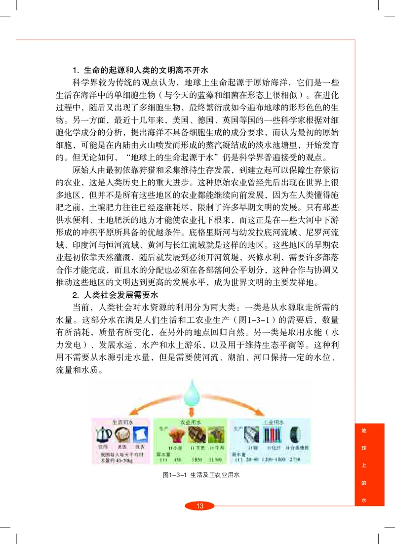 沪教版8年级科学上册高清教材_4-教培资料-26年最新资料-同步更新_初中高中教资_03科三专项（进去保存报考的学科即可）_02科三专项（笔记真题思维导图教学设计版本二）