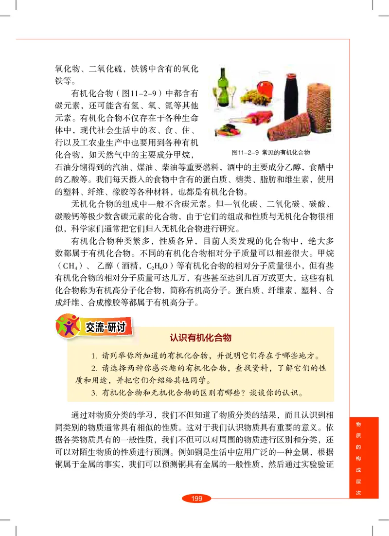 沪教版8年级科学上册高清教材_4-教培资料-26年最新资料-同步更新_初中高中教资_03科三专项（进去保存报考的学科即可）_02科三专项（笔记真题思维导图教学设计版本二）