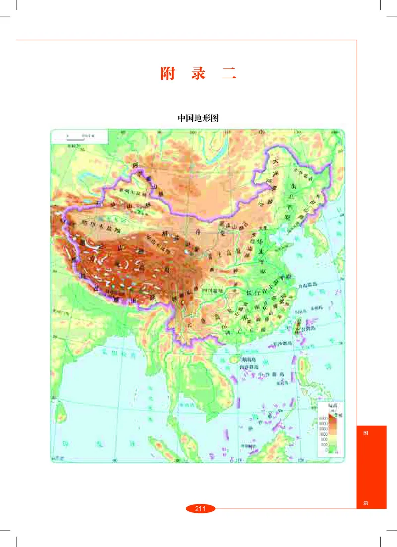 沪教版8年级科学上册高清教材_4-教培资料-26年最新资料-同步更新_初中高中教资_03科三专项（进去保存报考的学科即可）_02科三专项（笔记真题思维导图教学设计版本二）