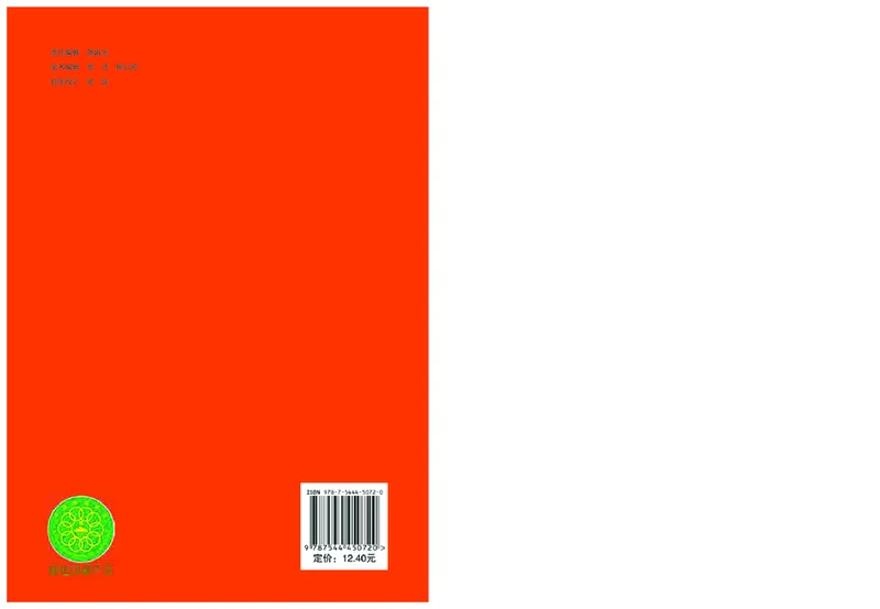 沪教版8年级科学上册高清教材_4-教培资料-26年最新资料-同步更新_初中高中教资_03科三专项（进去保存报考的学科即可）_02科三专项（笔记真题思维导图教学设计版本二）