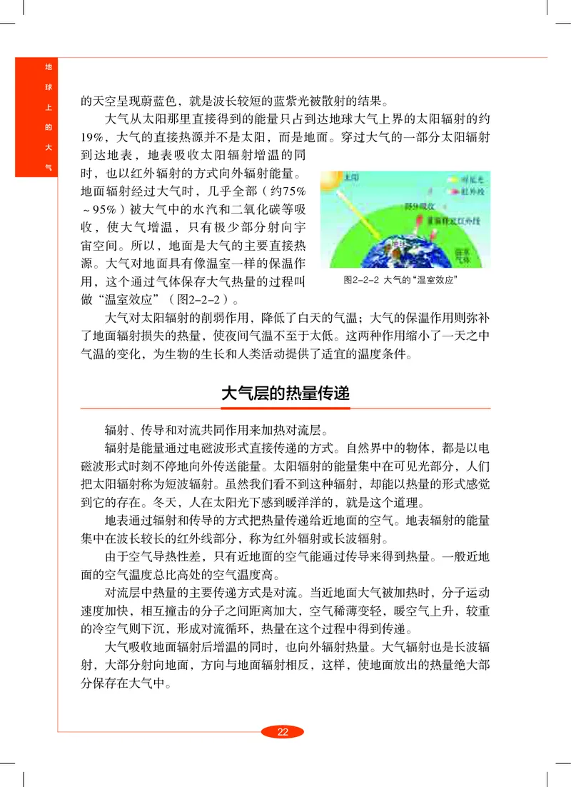 沪教版8年级科学上册高清教材_4-教培资料-26年最新资料-同步更新_初中高中教资_03科三专项（进去保存报考的学科即可）_02科三专项（笔记真题思维导图教学设计版本二）