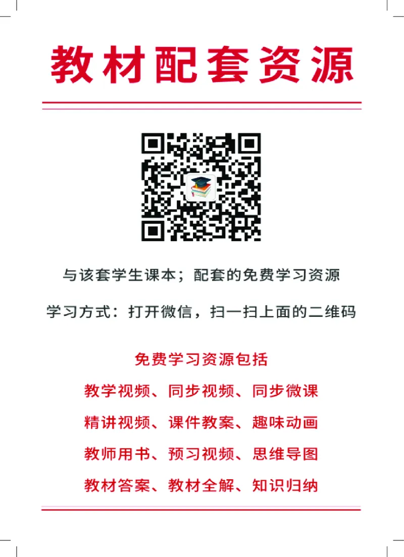 沪教版8年级科学上册高清教材_4-教培资料-26年最新资料-同步更新_初中高中教资_03科三专项（进去保存报考的学科即可）_02科三专项（笔记真题思维导图教学设计版本二）
