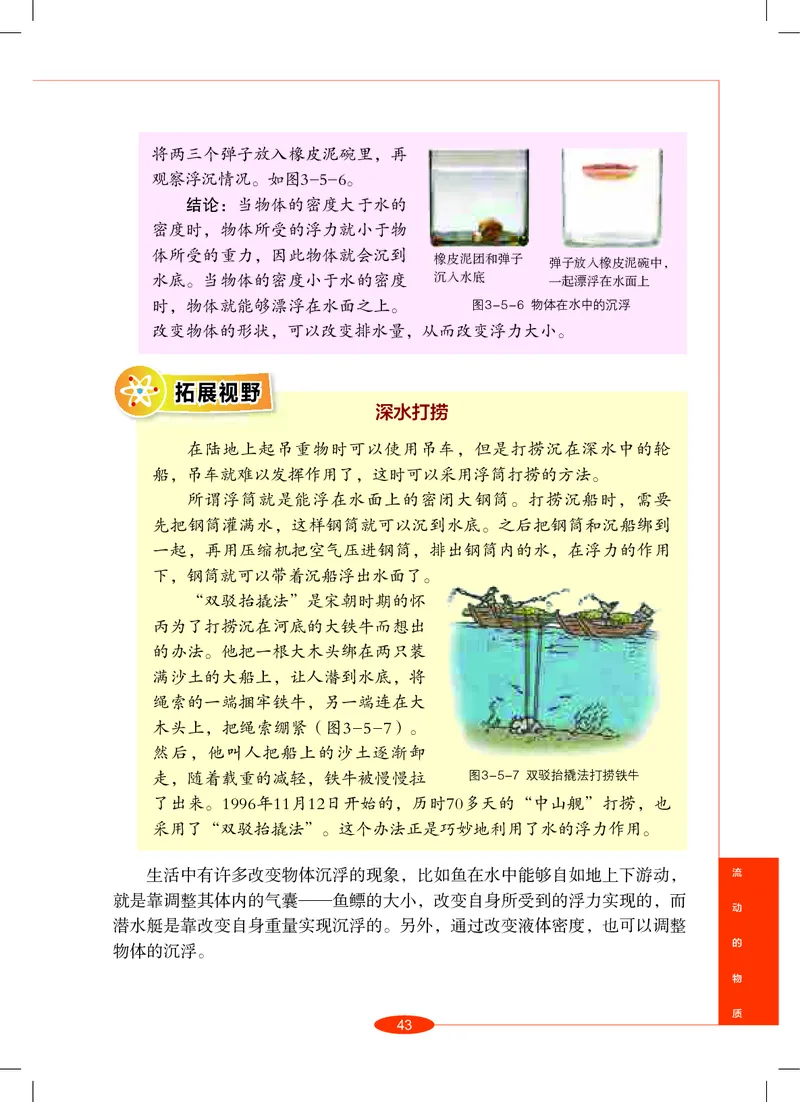 沪教版8年级科学上册高清教材_4-教培资料-26年最新资料-同步更新_初中高中教资_03科三专项（进去保存报考的学科即可）_02科三专项（笔记真题思维导图教学设计版本二）