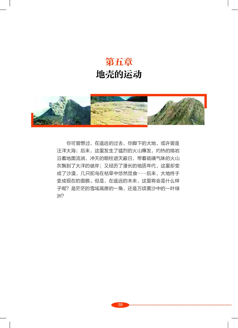沪教版8年级科学上册高清教材_4-教培资料-26年最新资料-同步更新_初中高中教资_03科三专项（进去保存报考的学科即可）_02科三专项（笔记真题思维导图教学设计版本二）