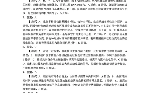 大理州2026届高中毕业生第一次复习统一检测生物答案_251117云南省大理州2026届高中毕业生第一次复习统一检测（全科）