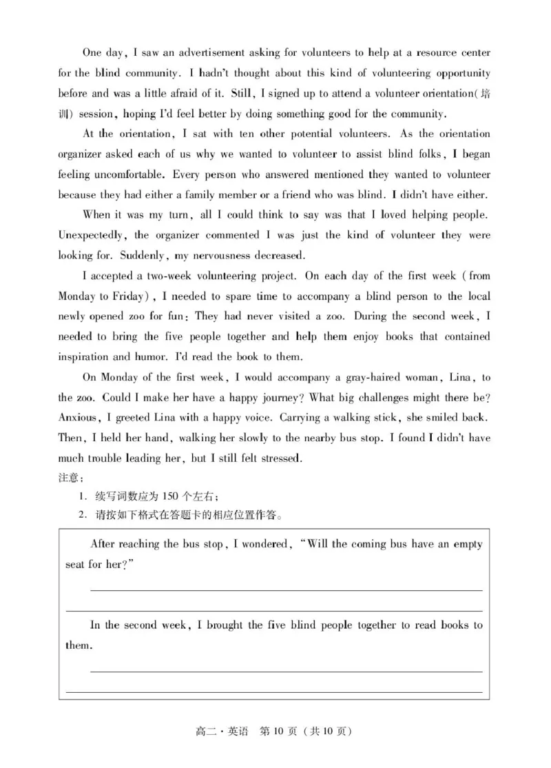 广东省揭阳市2024-2025学年高二下学期期末教学质量测试英语试卷（含答案）_2025年7月_250711广东省揭阳市2024-2025学年高二下学期期末教学质量测试（全科）