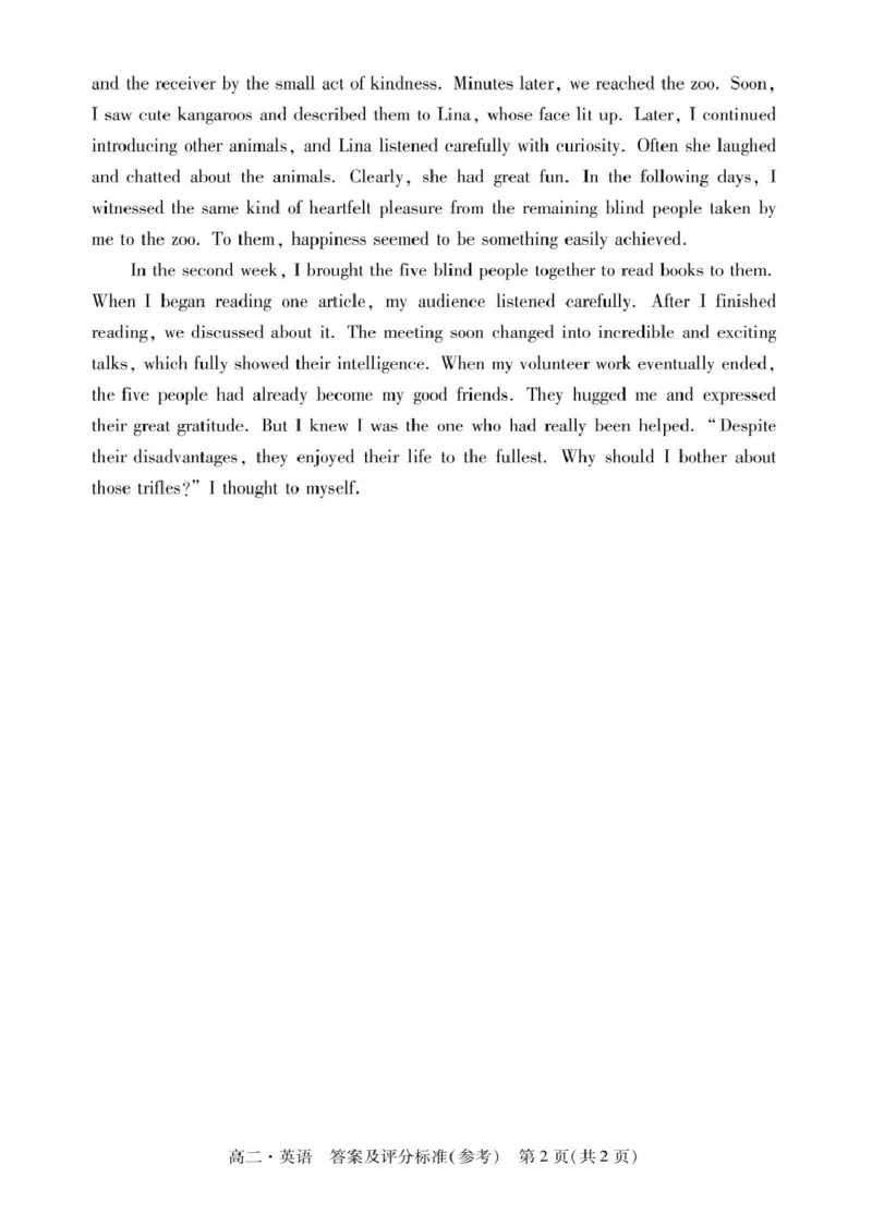 广东省揭阳市2024-2025学年高二下学期期末教学质量测试英语试卷（含答案）_2025年7月_250711广东省揭阳市2024-2025学年高二下学期期末教学质量测试（全科）