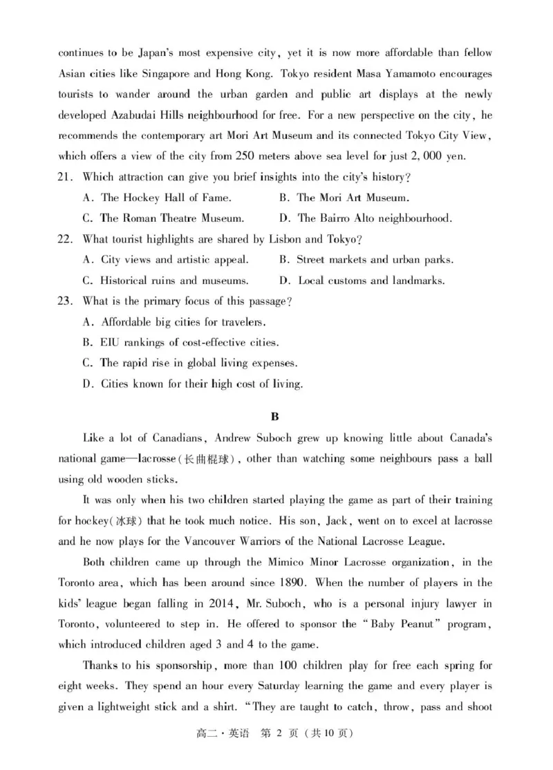 广东省揭阳市2024-2025学年高二下学期期末教学质量测试英语试卷（含答案）_2025年7月_250711广东省揭阳市2024-2025学年高二下学期期末教学质量测试（全科）