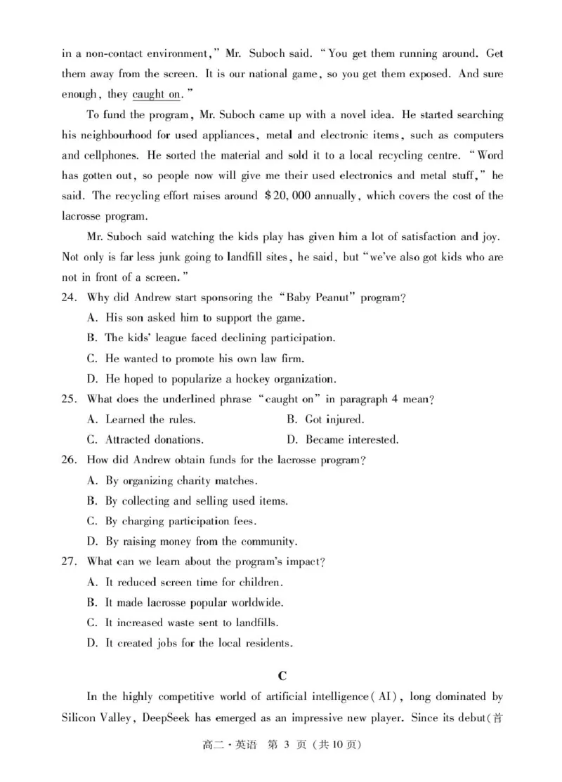 广东省揭阳市2024-2025学年高二下学期期末教学质量测试英语试卷（含答案）_2025年7月_250711广东省揭阳市2024-2025学年高二下学期期末教学质量测试（全科）