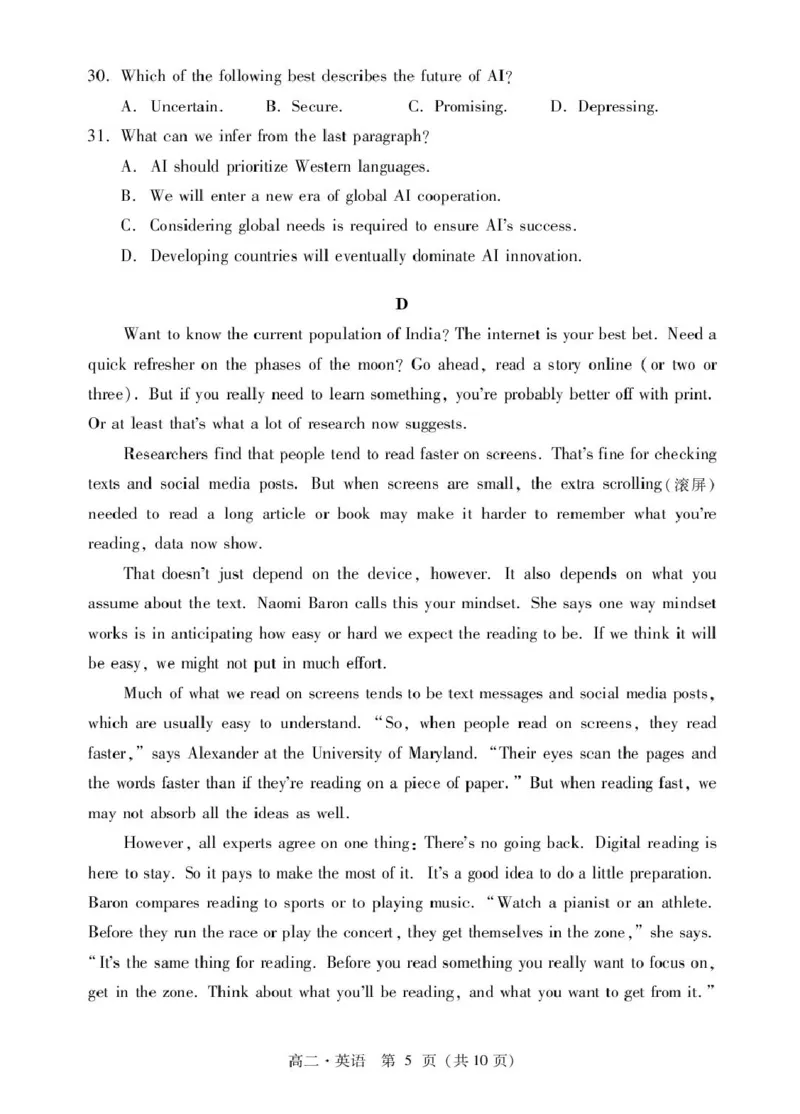 广东省揭阳市2024-2025学年高二下学期期末教学质量测试英语试卷（含答案）_2025年7月_250711广东省揭阳市2024-2025学年高二下学期期末教学质量测试（全科）