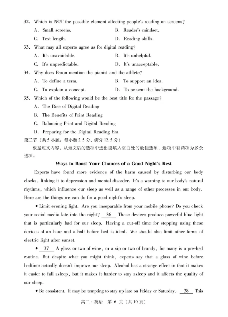 广东省揭阳市2024-2025学年高二下学期期末教学质量测试英语试卷（含答案）_2025年7月_250711广东省揭阳市2024-2025学年高二下学期期末教学质量测试（全科）