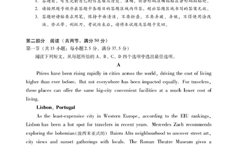 广东省揭阳市2024-2025学年高二下学期期末教学质量测试英语试卷（含答案）_2025年7月_250711广东省揭阳市2024-2025学年高二下学期期末教学质量测试（全科）