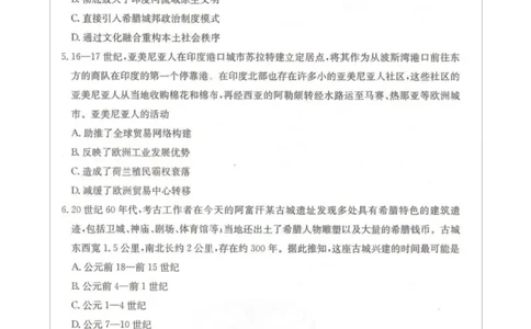 卓越联盟2024-2025学年高二第二学期历史试卷_2025年6月_250616河北省邢台市卓越联盟2024-2025学年高二下学期第三次考试（金太阳544B）（全科）(1)