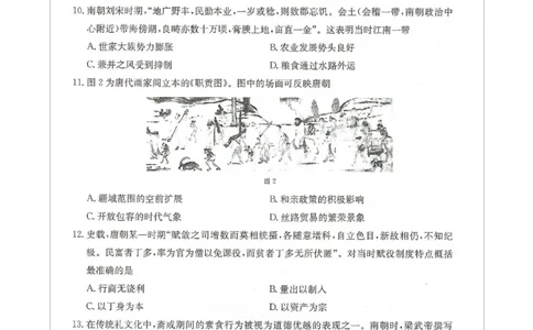 卓越联盟2024-2025学年高二第二学期历史试卷_2025年6月_250616河北省邢台市卓越联盟2024-2025学年高二下学期第三次考试（金太阳544B）（全科）(1)