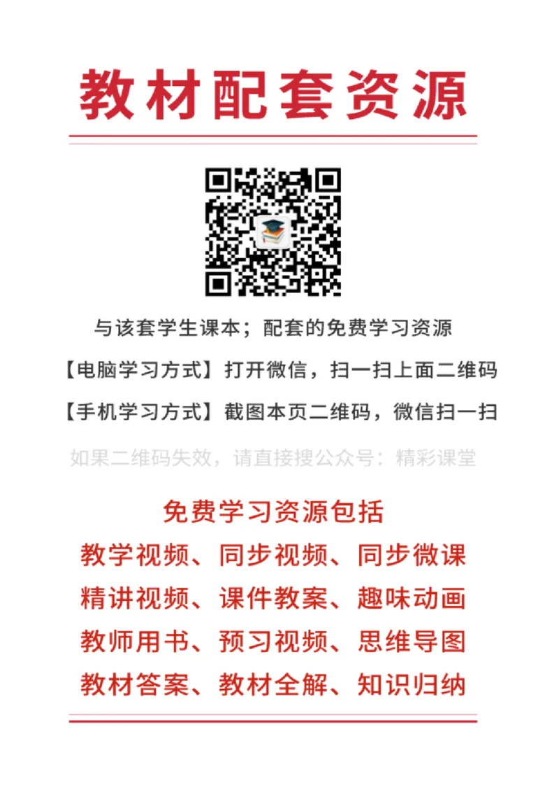沪外教英语选修第一册高清教材_4-教培资料-26年最新资料-同步更新_初中高中教资_03科三专项（进去保存报考的学科即可）_02科三专项（笔记真题思维导图教学设计版本二）