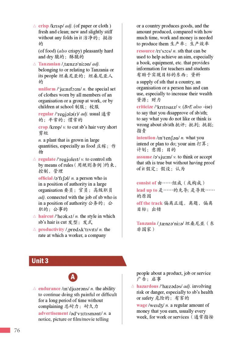 沪外教英语选修第一册高清教材_4-教培资料-26年最新资料-同步更新_初中高中教资_03科三专项（进去保存报考的学科即可）_02科三专项（笔记真题思维导图教学设计版本二）