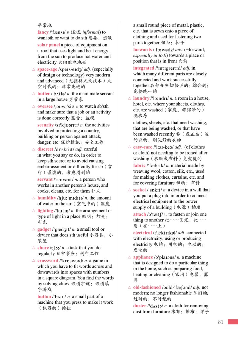 沪外教英语选修第一册高清教材_4-教培资料-26年最新资料-同步更新_初中高中教资_03科三专项（进去保存报考的学科即可）_02科三专项（笔记真题思维导图教学设计版本二）