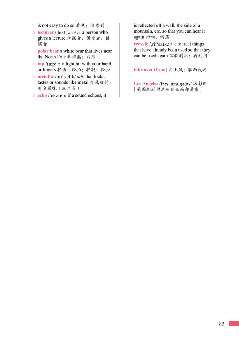沪外教英语选修第一册高清教材_4-教培资料-26年最新资料-同步更新_初中高中教资_03科三专项（进去保存报考的学科即可）_02科三专项（笔记真题思维导图教学设计版本二）