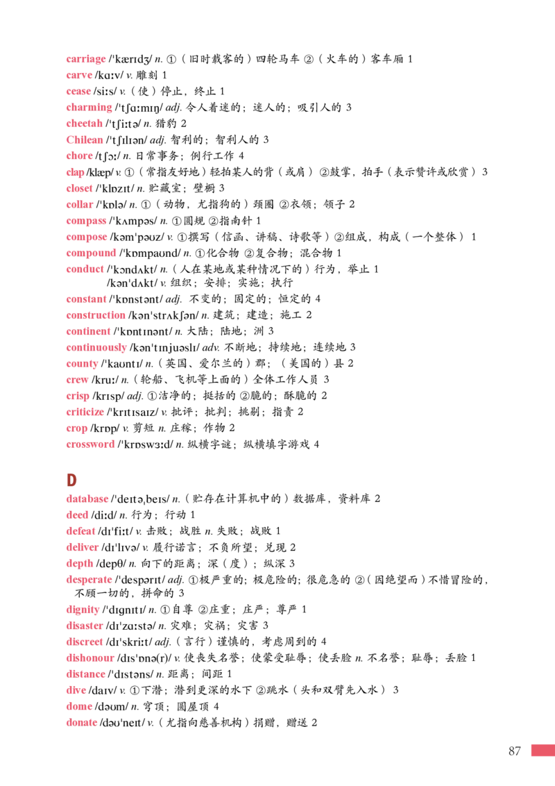 沪外教英语选修第一册高清教材_4-教培资料-26年最新资料-同步更新_初中高中教资_03科三专项（进去保存报考的学科即可）_02科三专项（笔记真题思维导图教学设计版本二）