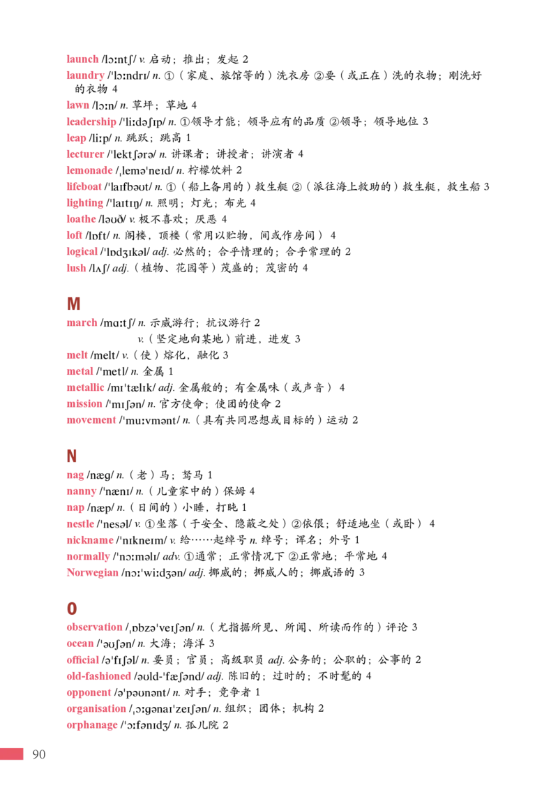 沪外教英语选修第一册高清教材_4-教培资料-26年最新资料-同步更新_初中高中教资_03科三专项（进去保存报考的学科即可）_02科三专项（笔记真题思维导图教学设计版本二）