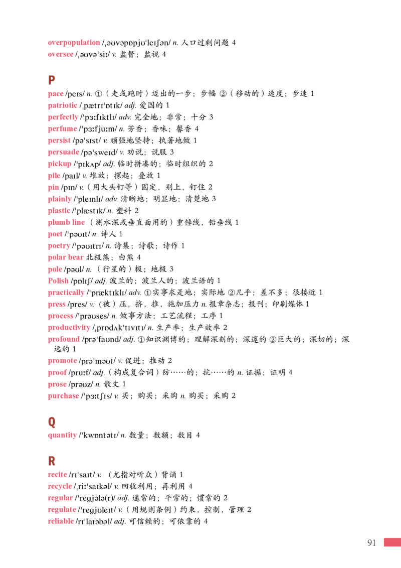 沪外教英语选修第一册高清教材_4-教培资料-26年最新资料-同步更新_初中高中教资_03科三专项（进去保存报考的学科即可）_02科三专项（笔记真题思维导图教学设计版本二）