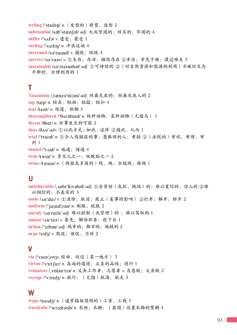 沪外教英语选修第一册高清教材_4-教培资料-26年最新资料-同步更新_初中高中教资_03科三专项（进去保存报考的学科即可）_02科三专项（笔记真题思维导图教学设计版本二）