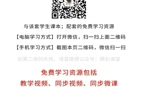 沪外教英语选修第一册高清教材_4-教培资料-26年最新资料-同步更新_初中高中教资_03科三专项（进去保存报考的学科即可）_02科三专项（笔记真题思维导图教学设计版本二）