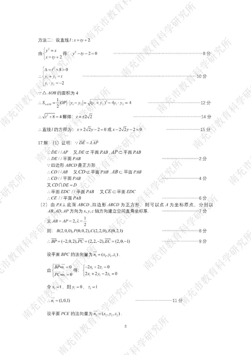 南充市高2026届高考适应性考试（一诊）数学标答_251127四川省南充市高2026届高考适应性考试（一诊）（全科）