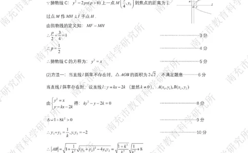 南充市高2026届高考适应性考试（一诊）数学标答_251127四川省南充市高2026届高考适应性考试（一诊）（全科）