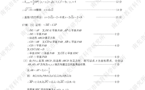 南充市高2026届高考适应性考试（一诊）数学标答_251127四川省南充市高2026届高考适应性考试（一诊）（全科）