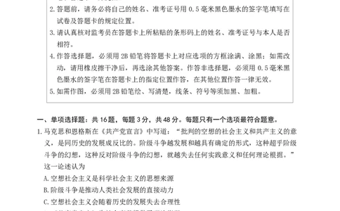江苏省徐州市2025-2026学年高三上学期期中抽测政治试题（含答案）_251108江苏省徐州市2025-2026学年高三上学期11月期中