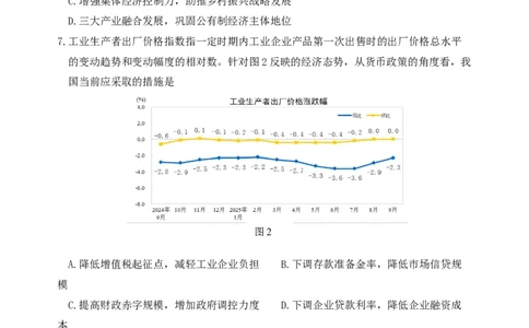 江苏省徐州市2025-2026学年高三上学期期中抽测政治试题（含答案）_251108江苏省徐州市2025-2026学年高三上学期11月期中