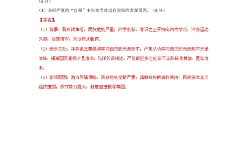 2012年高考历史试卷（山东）（解析卷）_1.高考2025全国各省真题+答案_01.2008-2024全国高考真题（按省份分类）_15.山东_2008-2024&middot;（山东）历史高考真题