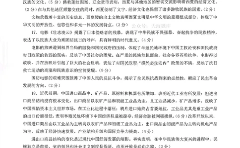 2023级高三期中校际联考历史参考答案_2025年12月_251202山东省日照市2026届校际联考高三上学期期中考试（全科）_答案