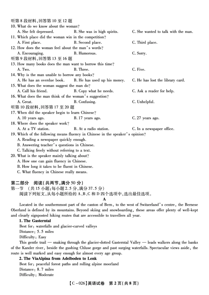 英语试题&middot;2025年11月高三期中联考_251121安徽省皖江名校联盟2025-2026学年高三上学期期中联考（全科）
