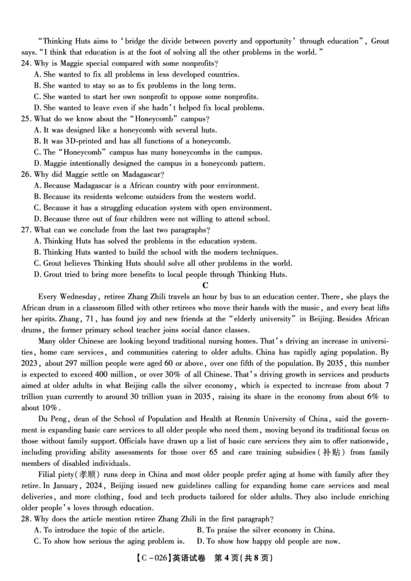 英语试题&middot;2025年11月高三期中联考_251121安徽省皖江名校联盟2025-2026学年高三上学期期中联考（全科）