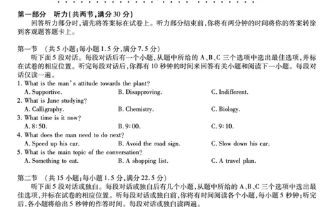 英语试题&middot;2025年11月高三期中联考_251121安徽省皖江名校联盟2025-2026学年高三上学期期中联考（全科）