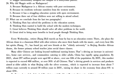 英语试题&middot;2025年11月高三期中联考_251121安徽省皖江名校联盟2025-2026学年高三上学期期中联考（全科）